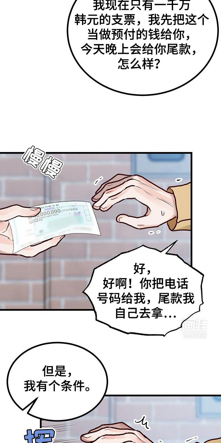 第45章：没教养的家伙