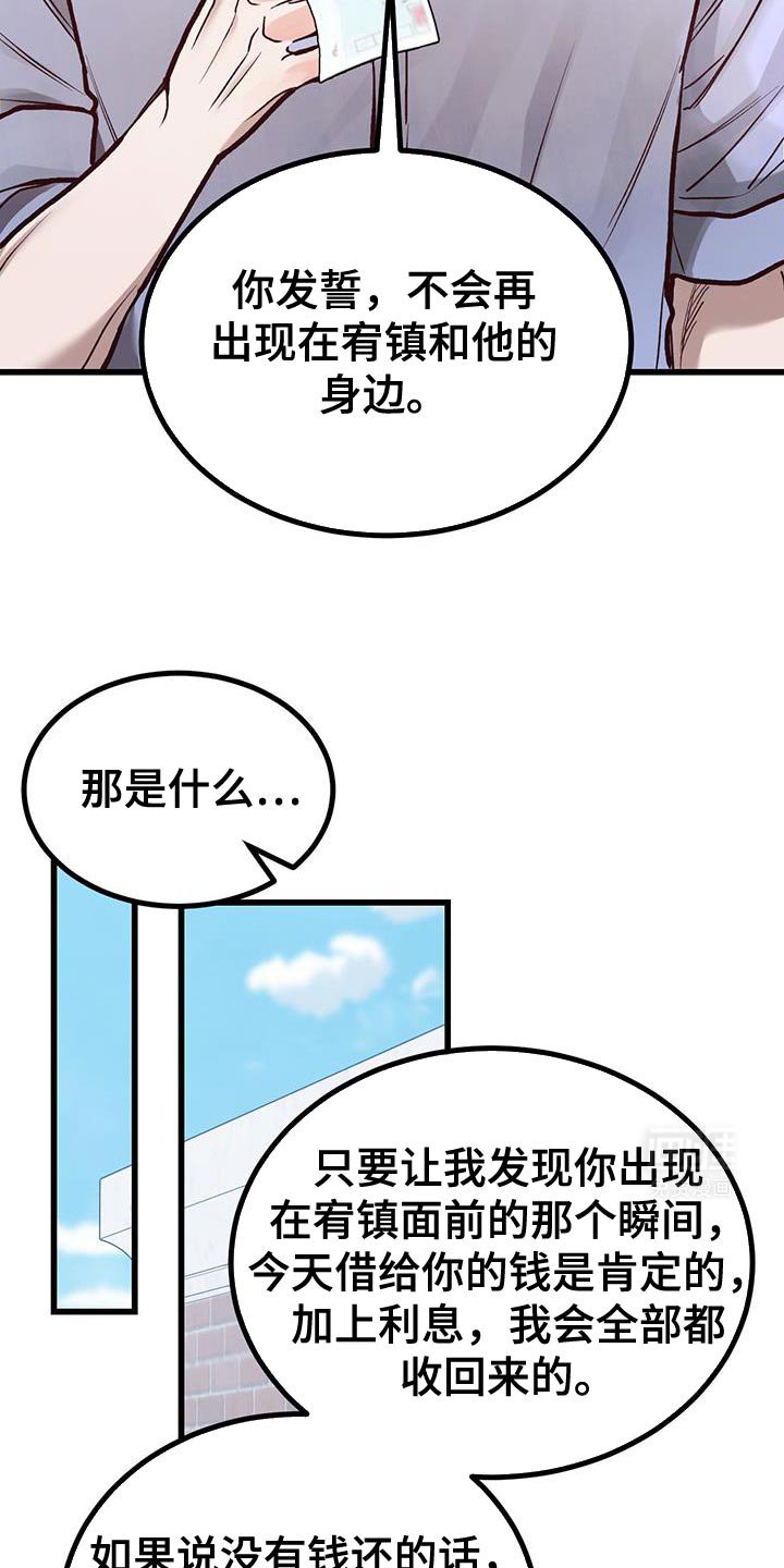 第45章：没教养的家伙
