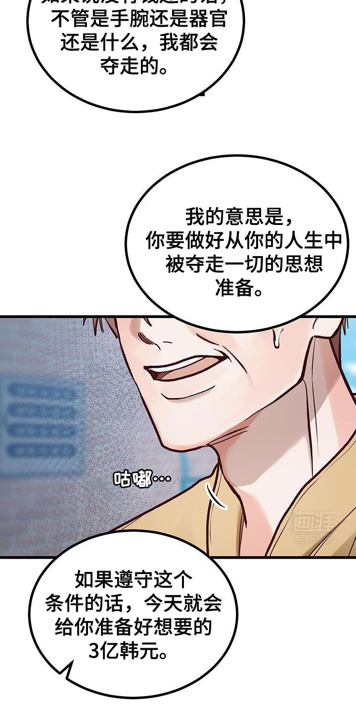 第45章：没教养的家伙
