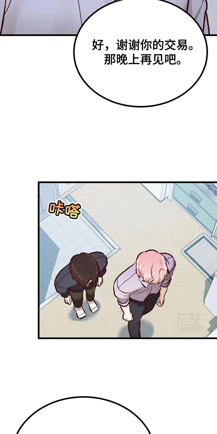 第45章：没教养的家伙