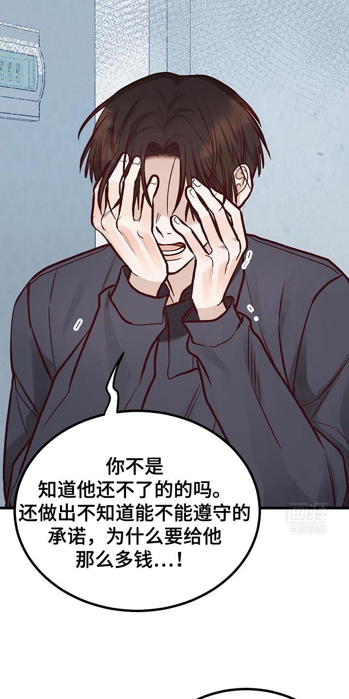 第45章：没教养的家伙