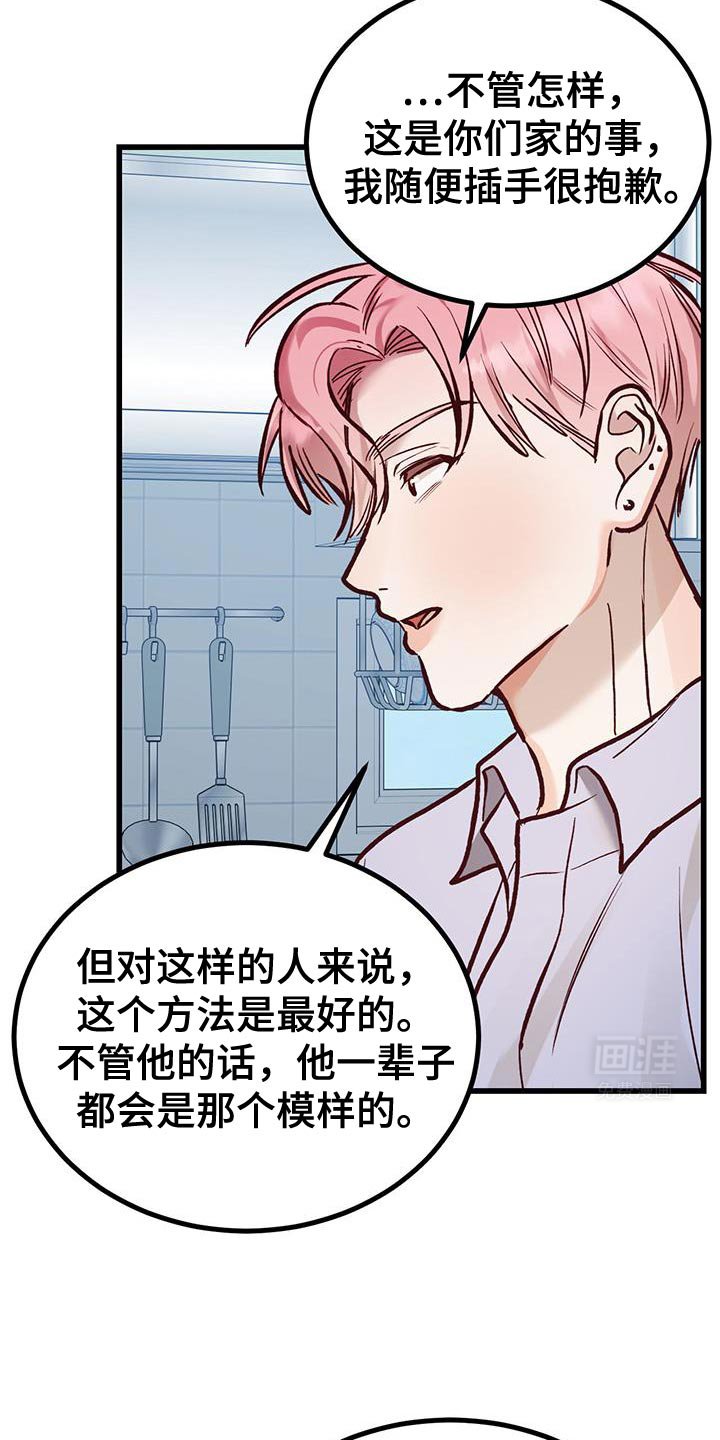 第45章：没教养的家伙