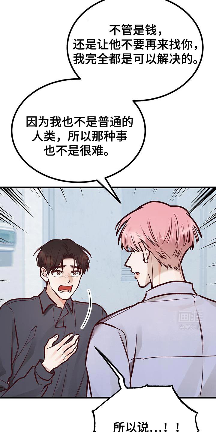 第45章：没教养的家伙