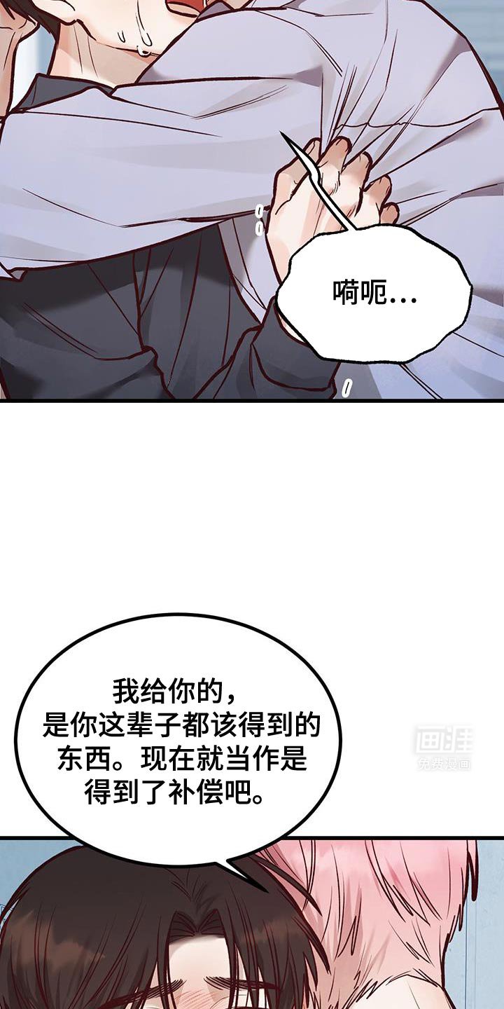 第46章：我有个条件