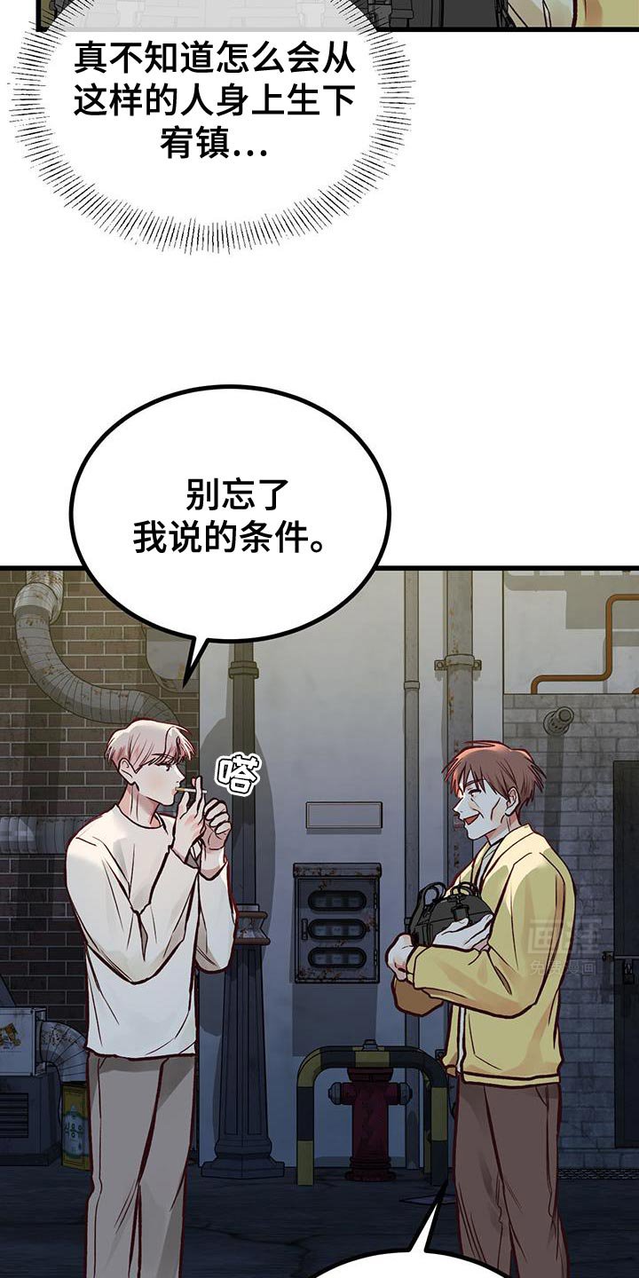 第46章：我有个条件
