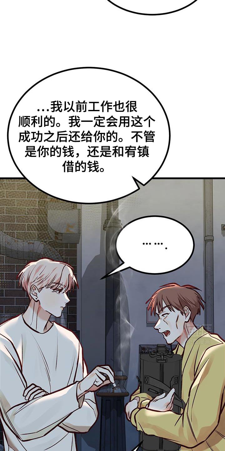 第46章：我有个条件