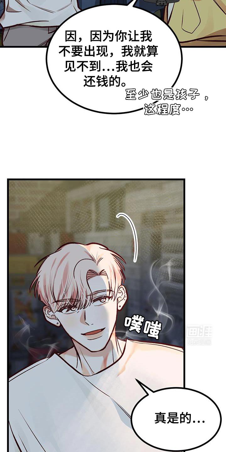 第46章：我有个条件