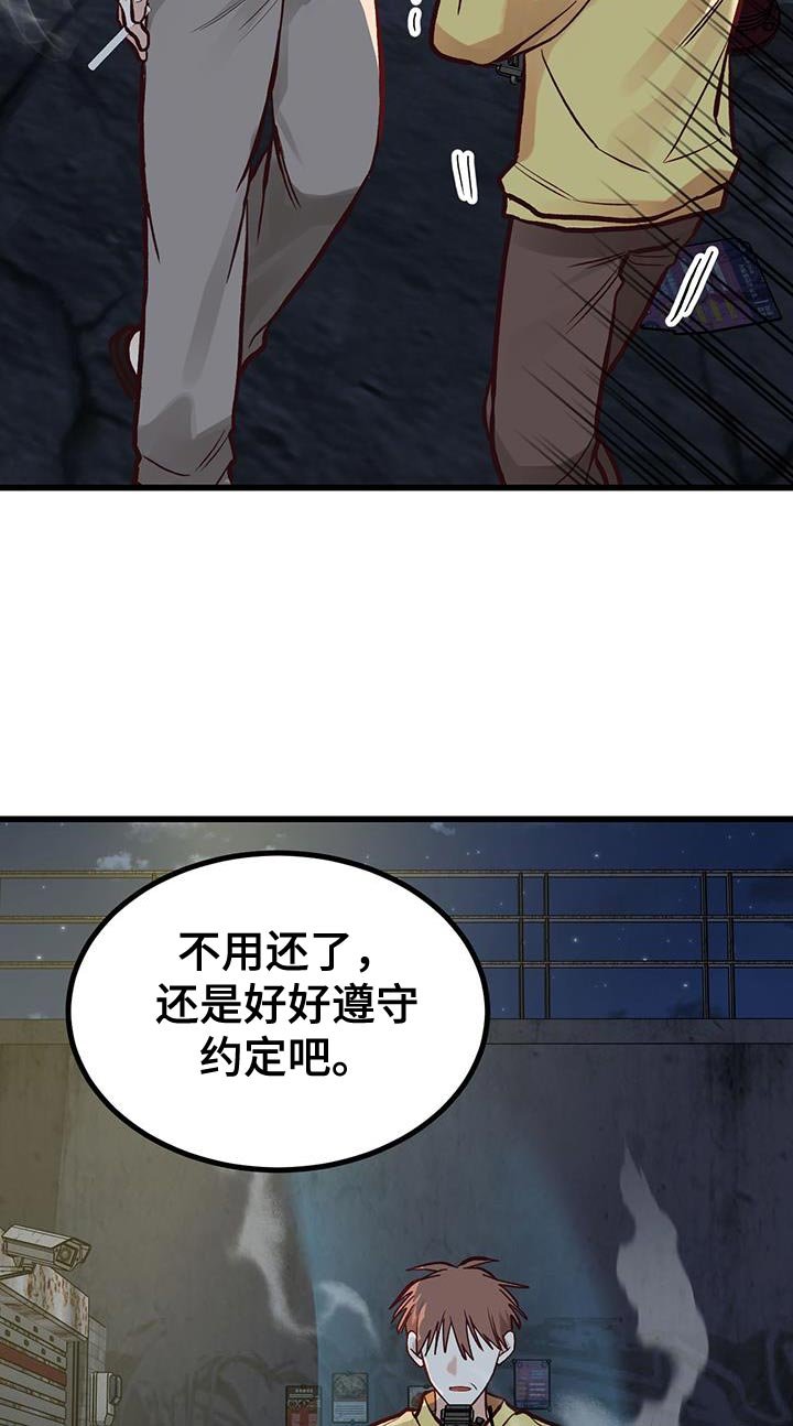 第46章：我有个条件