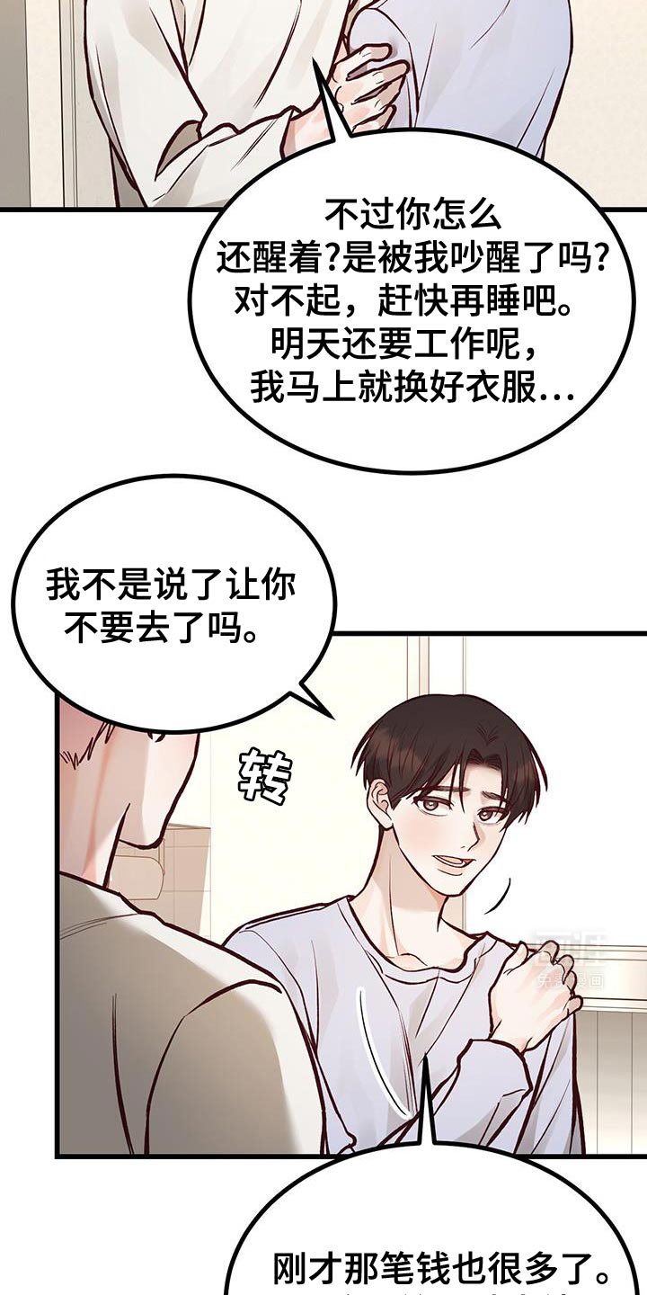 第46章：我有个条件