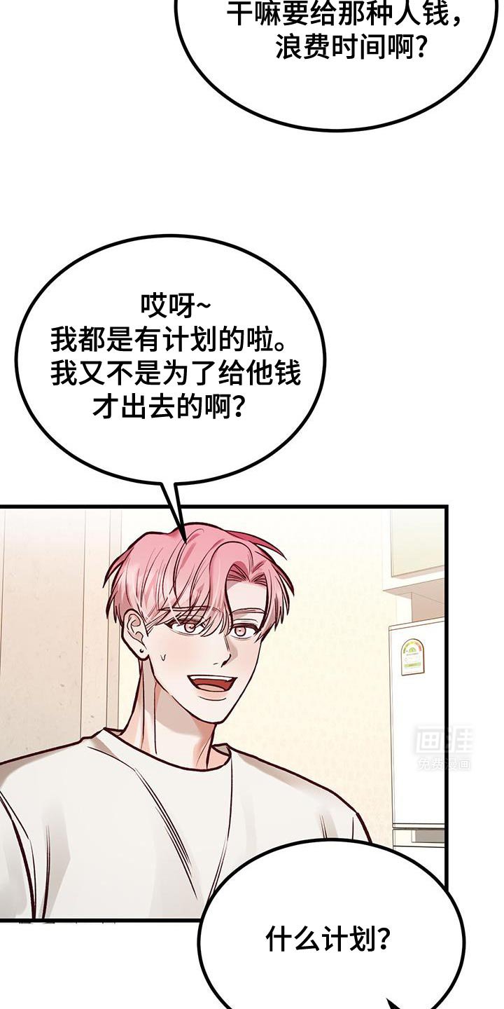 第46章：我有个条件