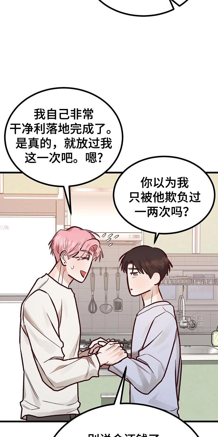 第46章：我有个条件