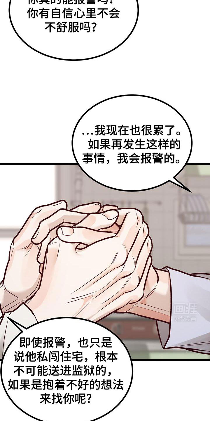 第46章：我有个条件