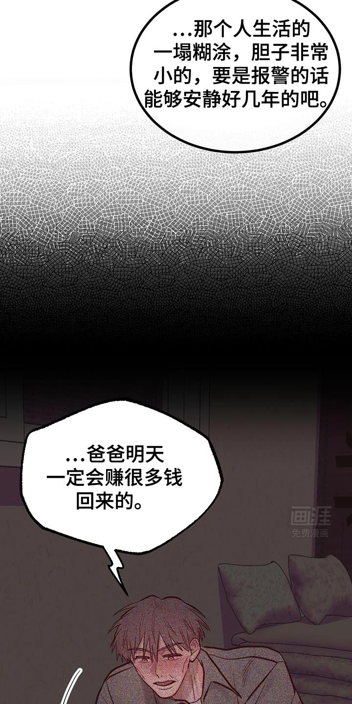 第46章：我有个条件