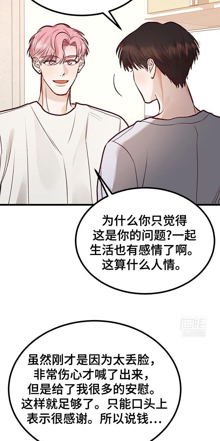 第46章：我有个条件