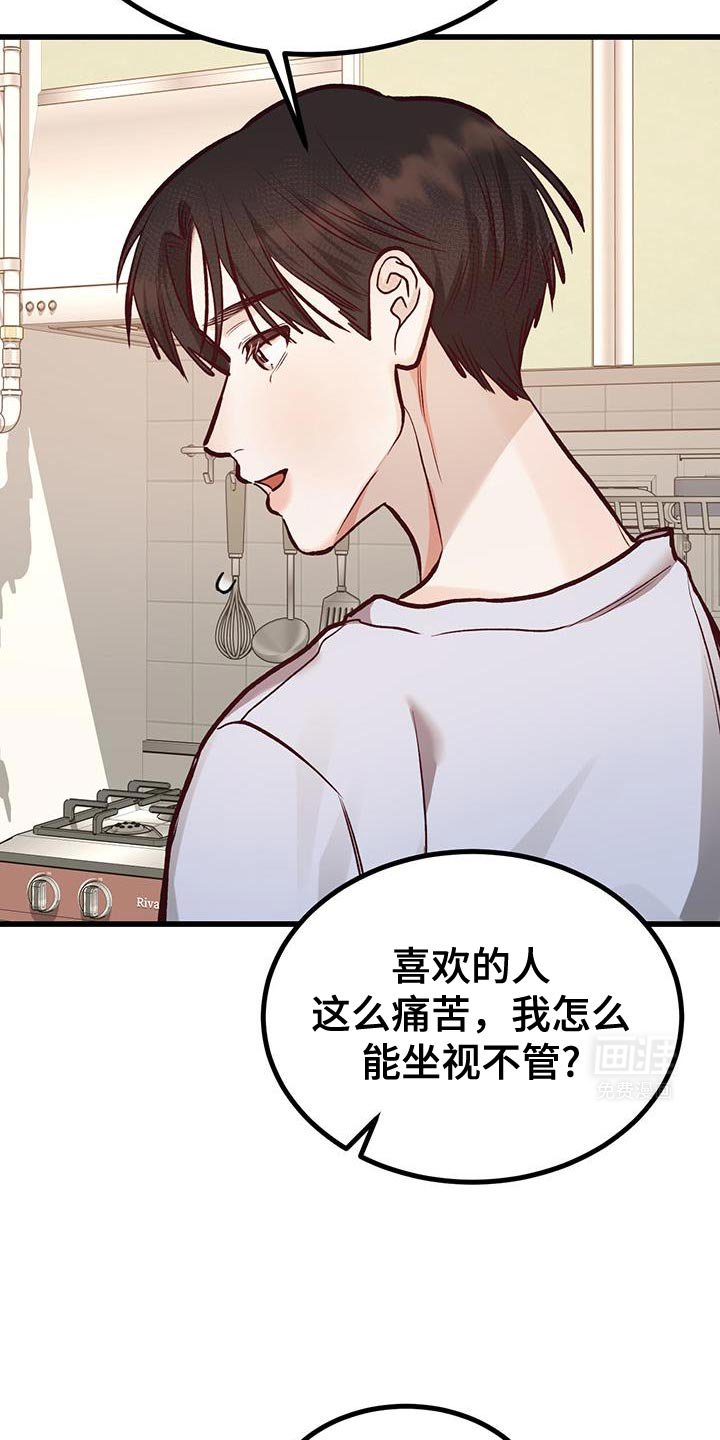 第46章：我有个条件