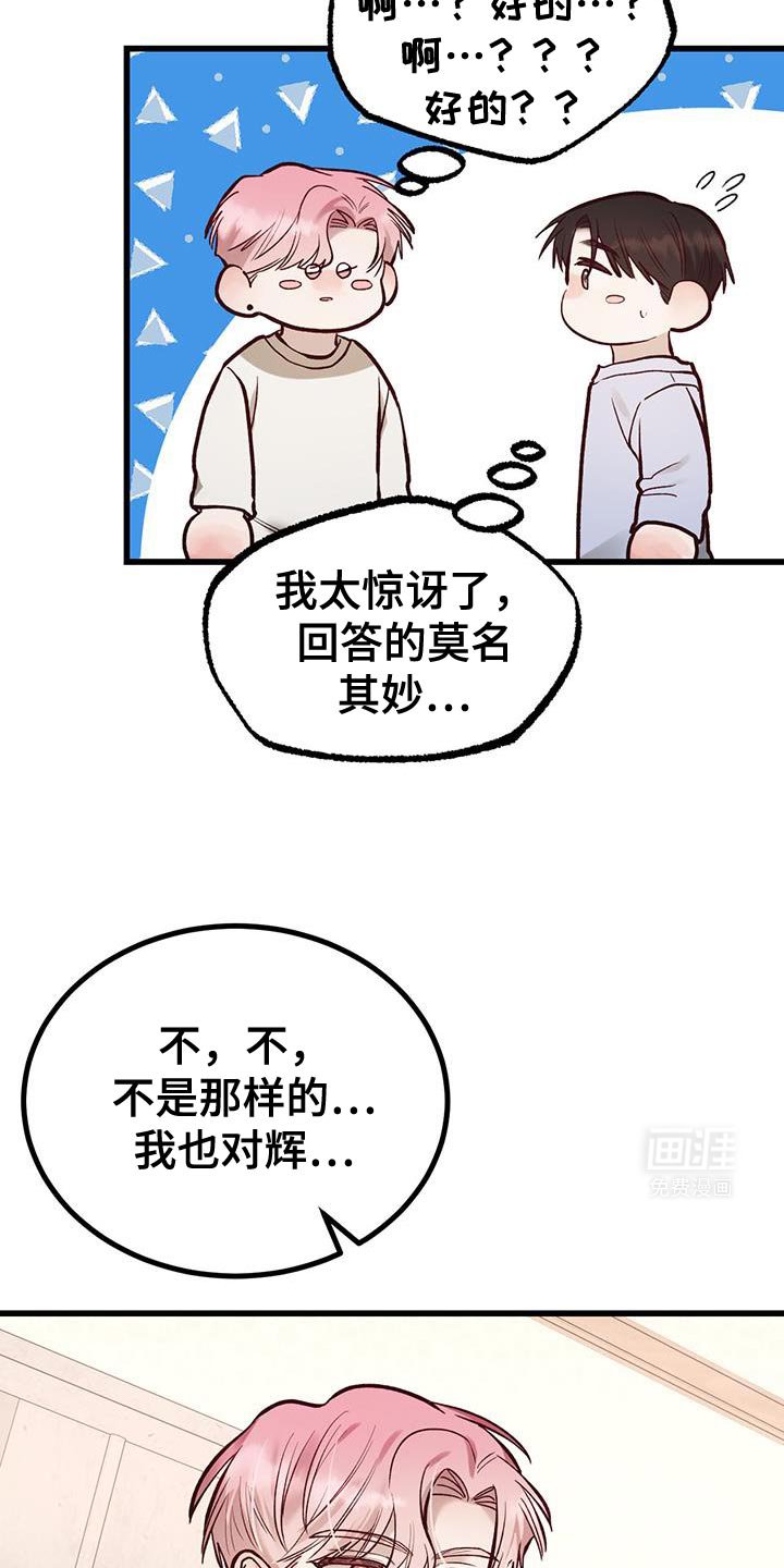 第47章：我说我喜欢你