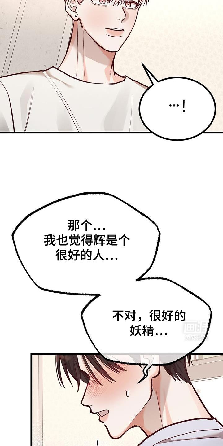 第47章：我说我喜欢你