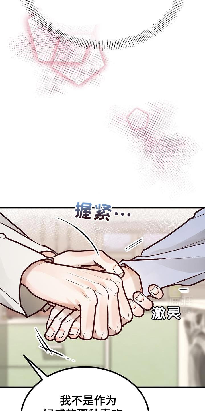 第47章：我说我喜欢你