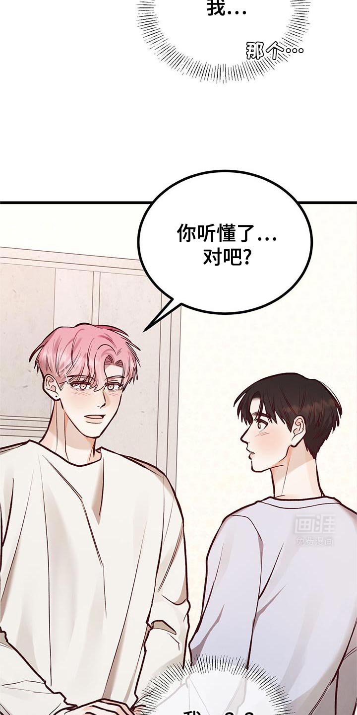 第47章：我说我喜欢你