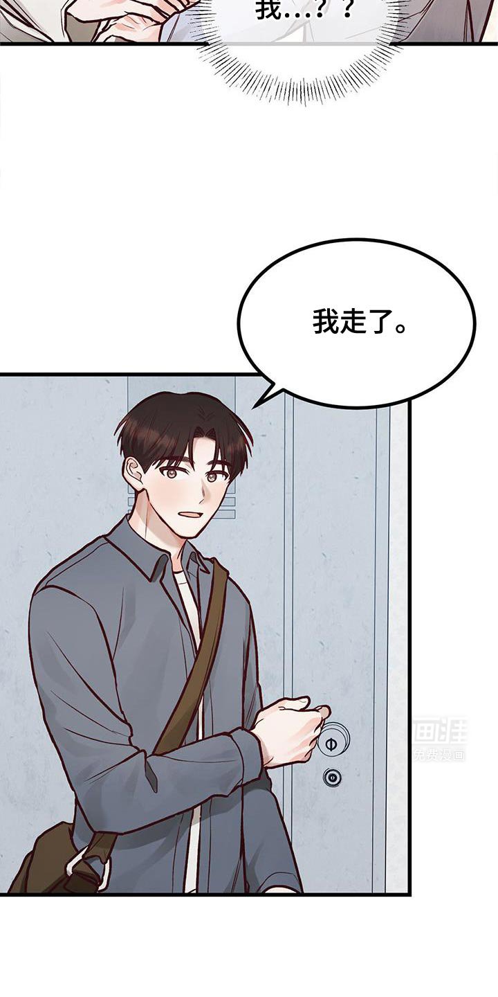 第47章：我说我喜欢你