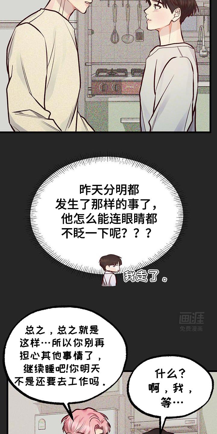 第47章：我说我喜欢你