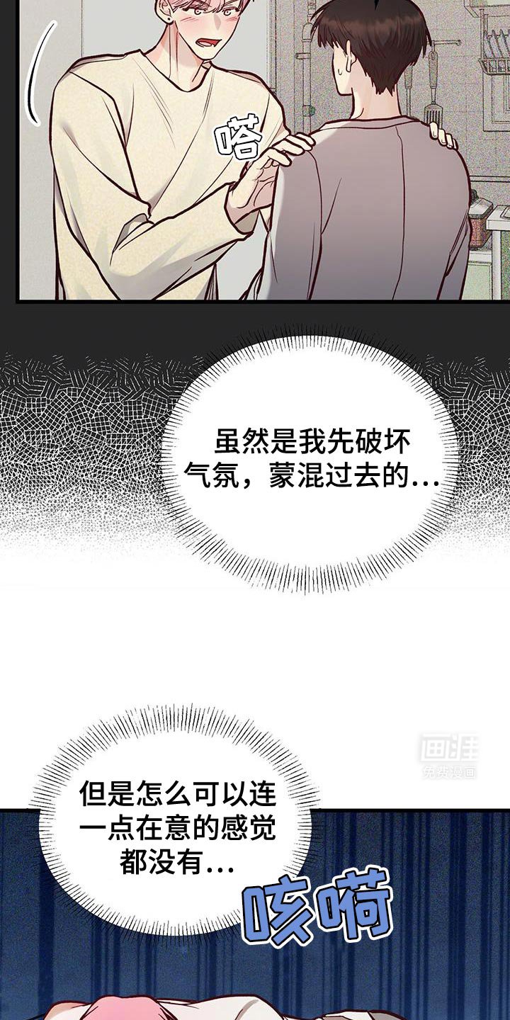 第47章：我说我喜欢你