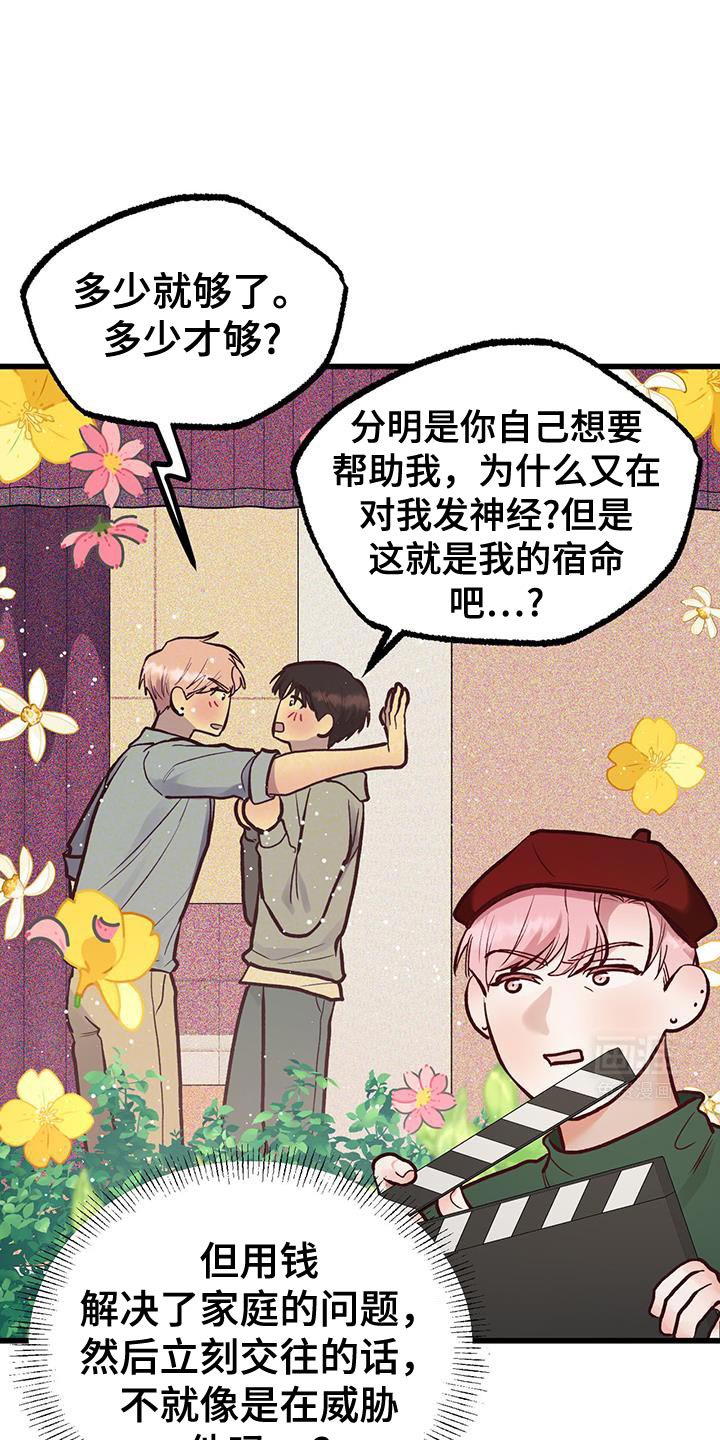第47章：我说我喜欢你