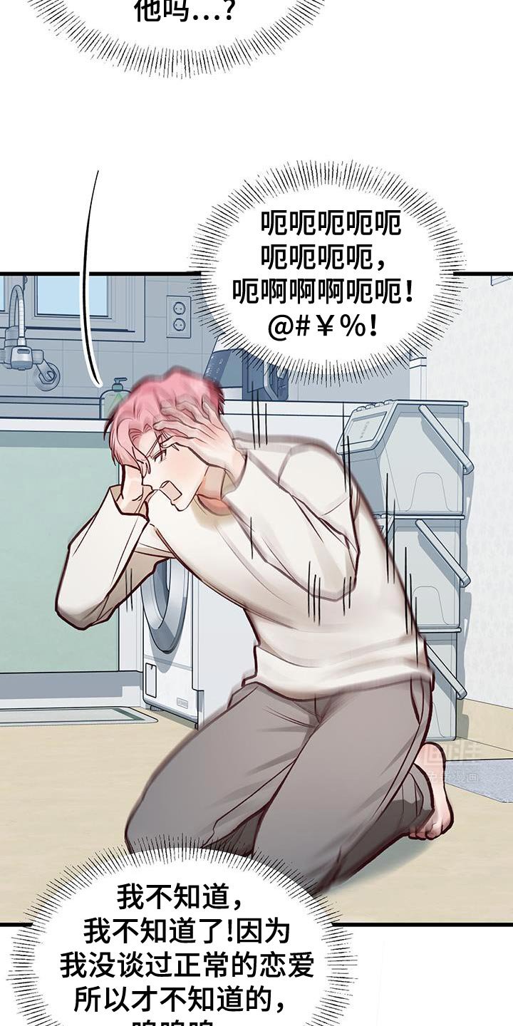 第47章：我说我喜欢你