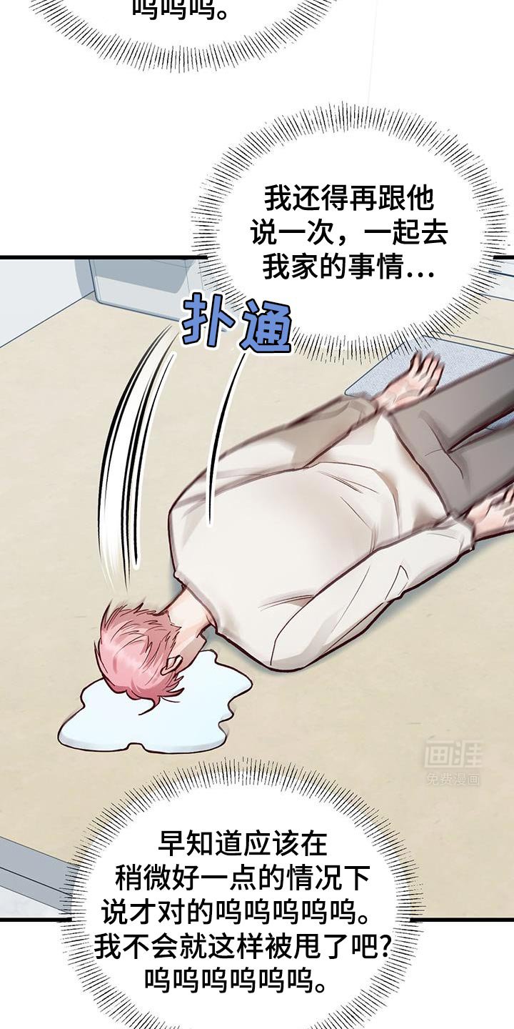 第47章：我说我喜欢你