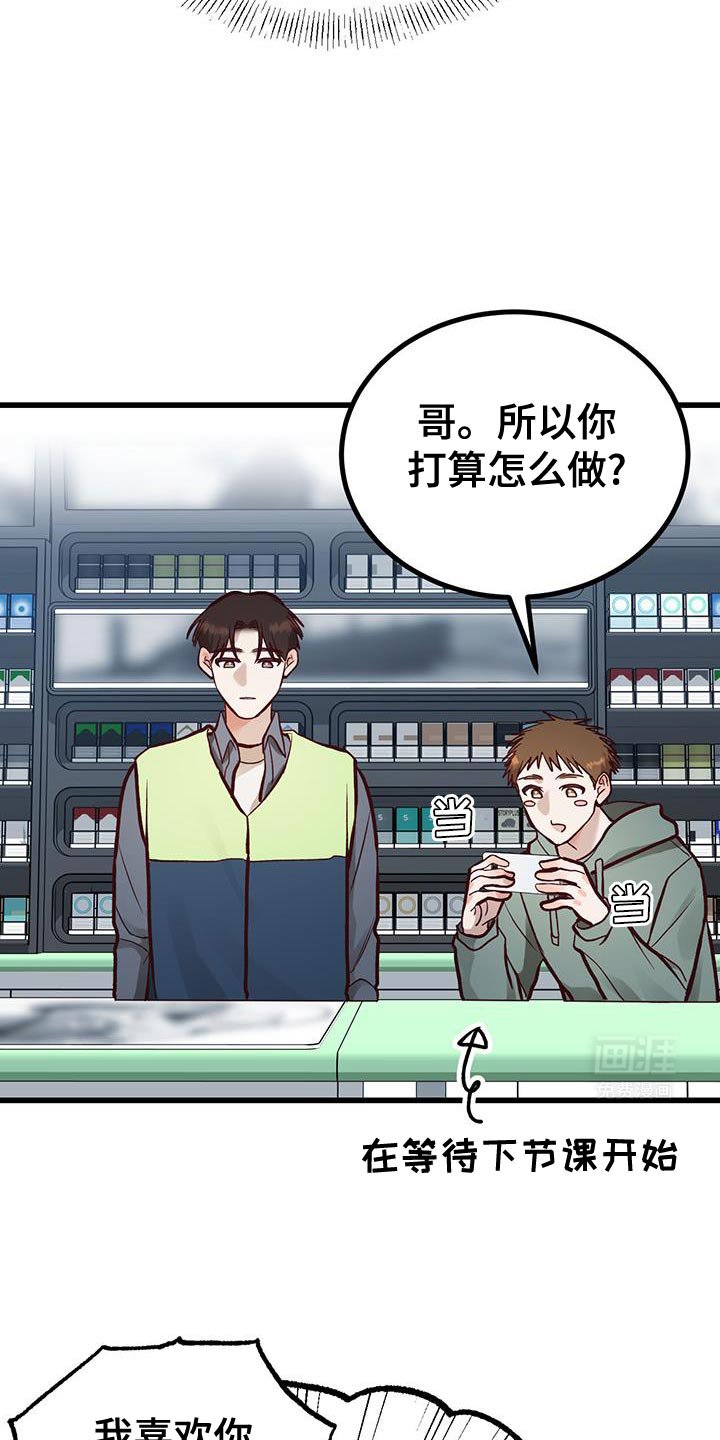 第47章：我说我喜欢你