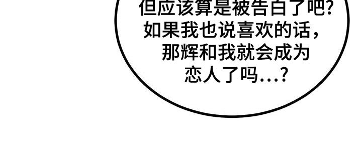 第47章：我说我喜欢你