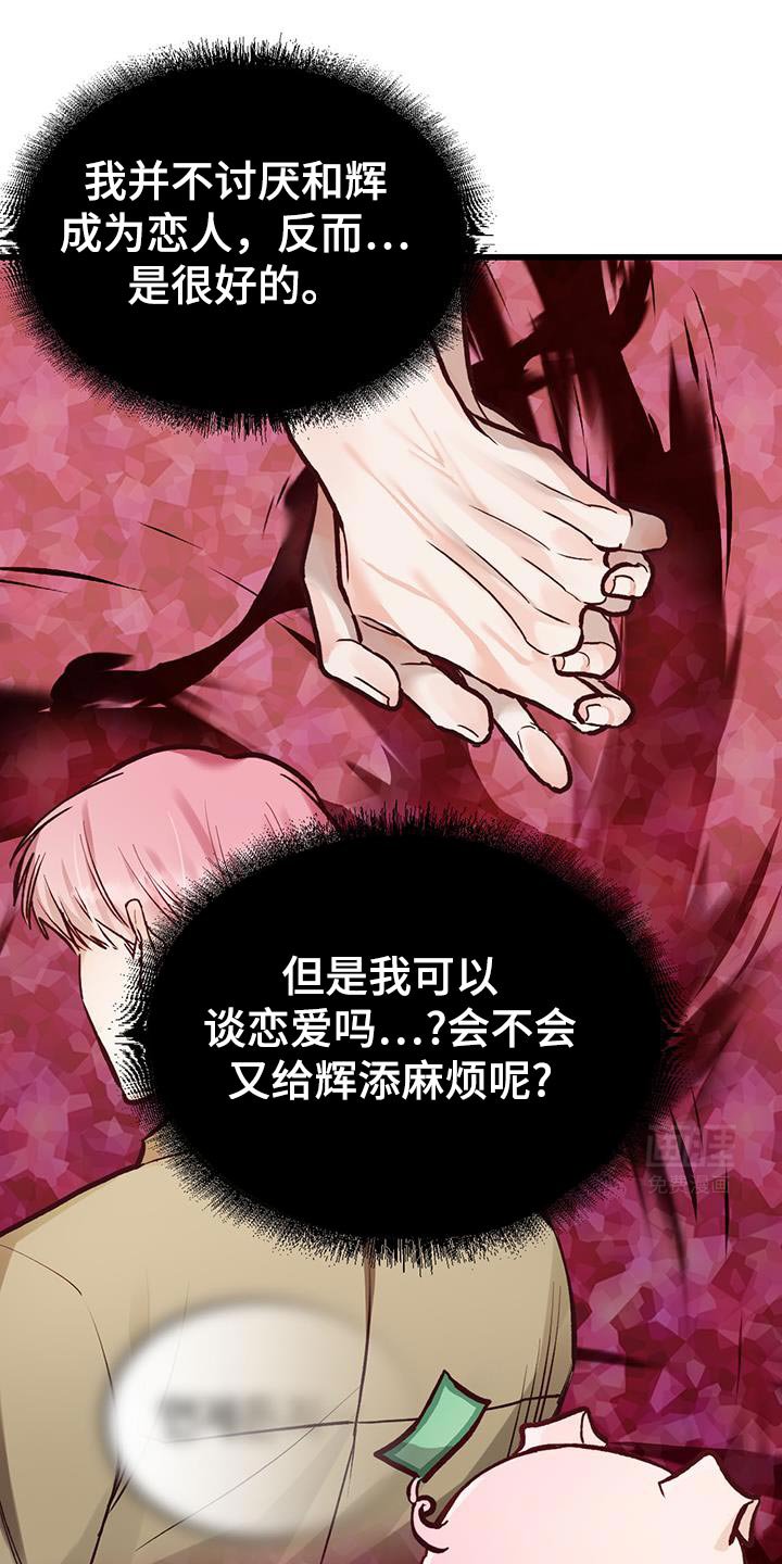 第47章：我说我喜欢你