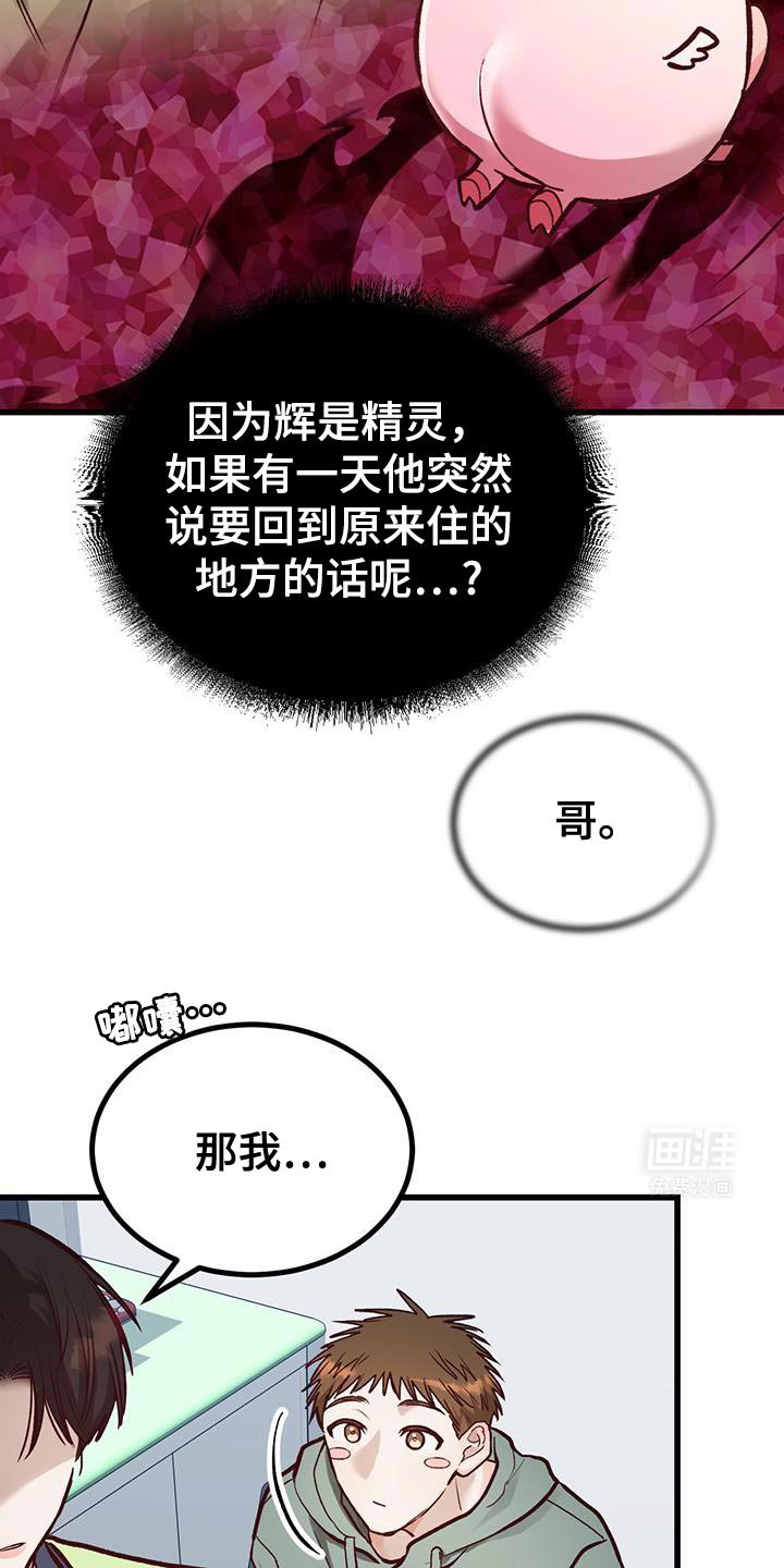 第47章：我说我喜欢你
