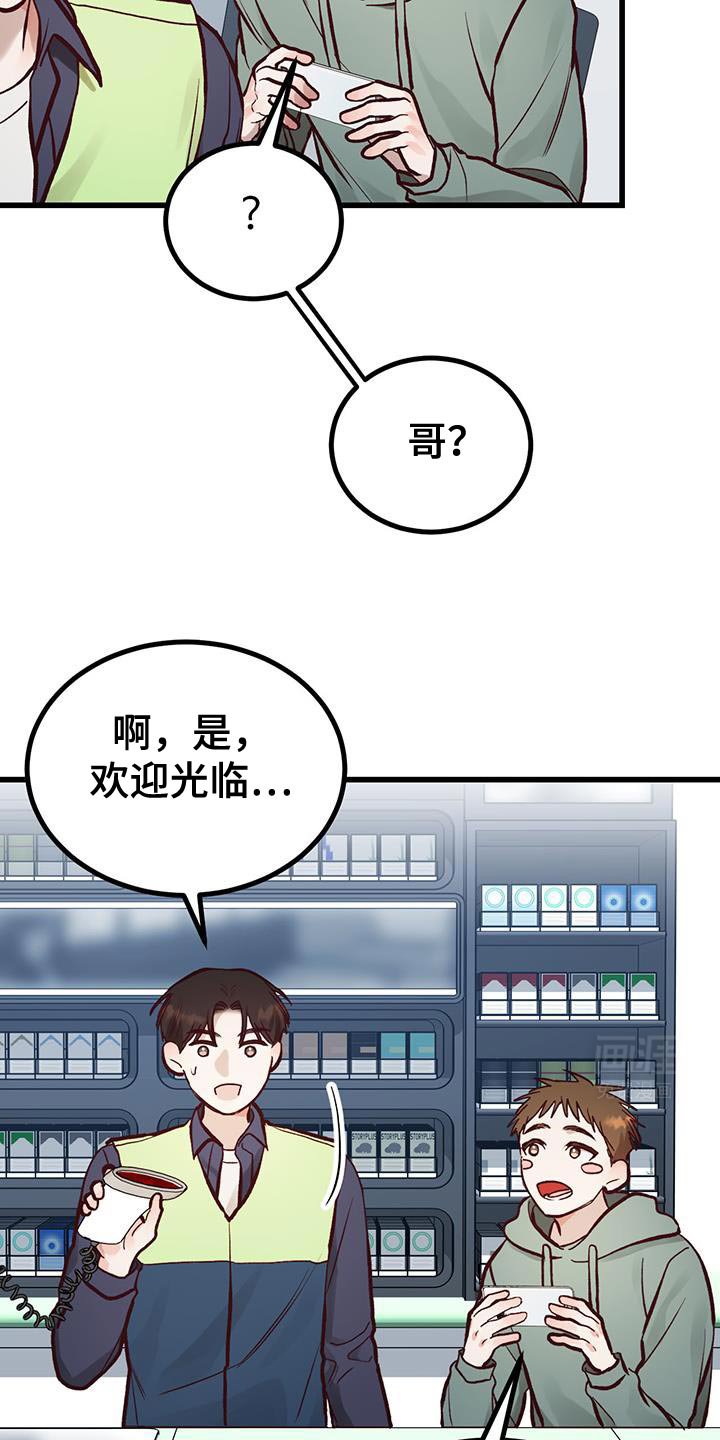 第47章：我说我喜欢你