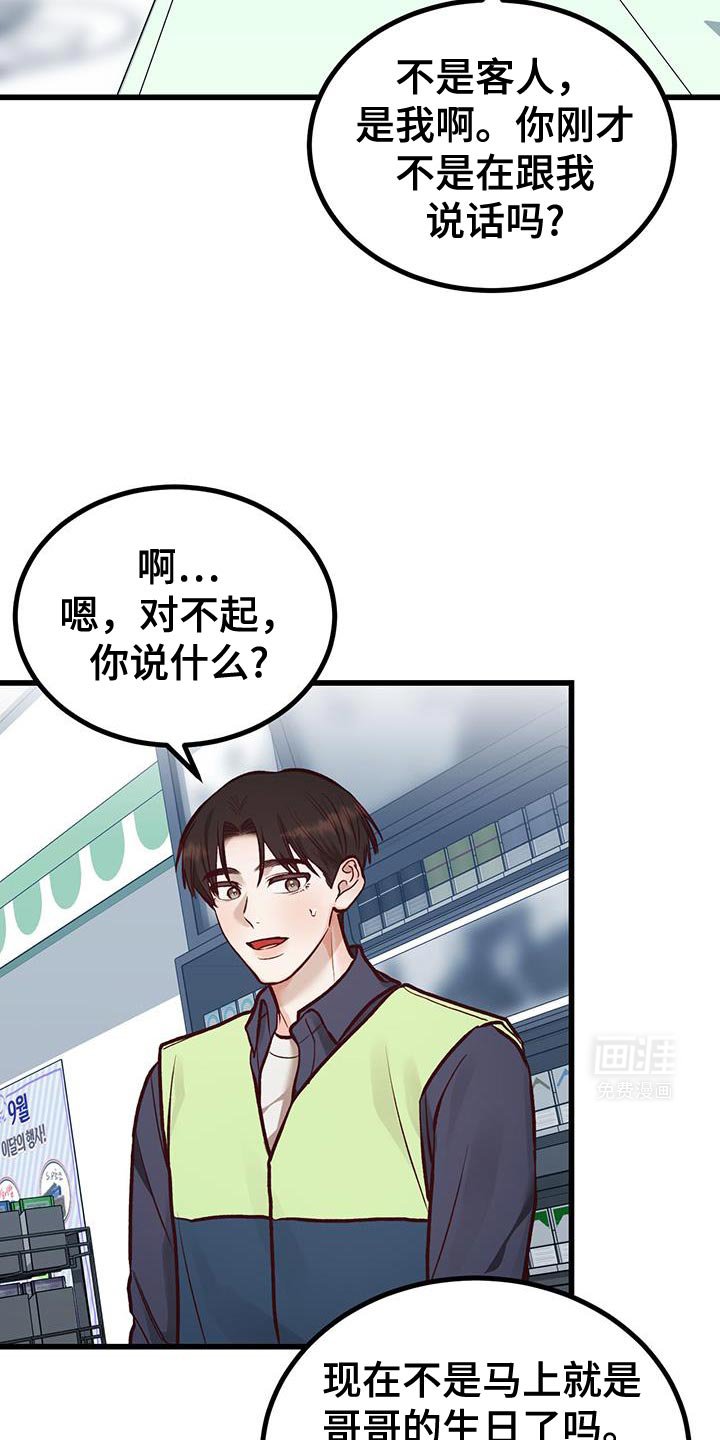 第47章：我说我喜欢你