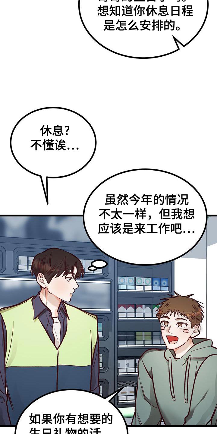 第47章：我说我喜欢你