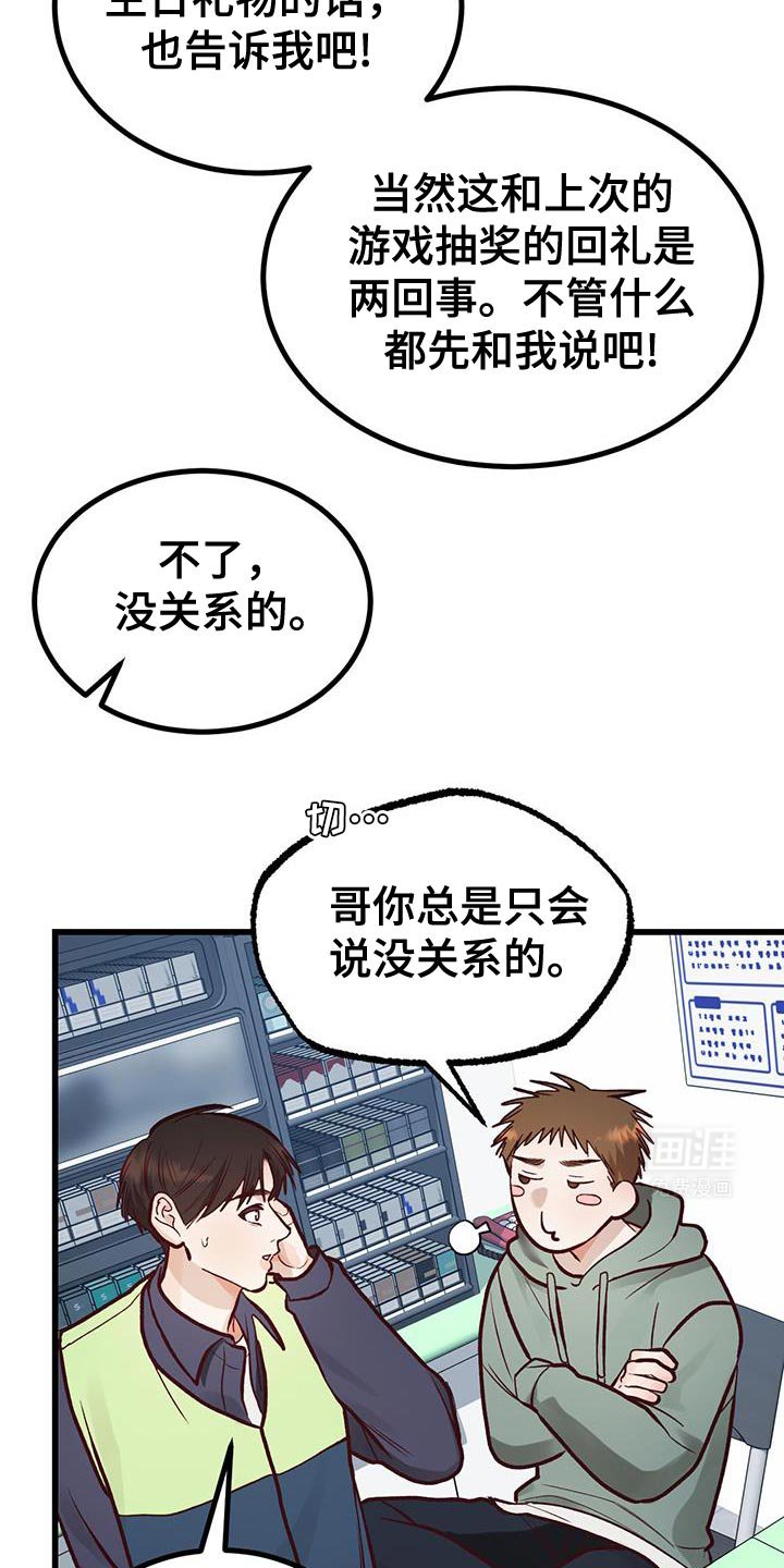 第47章：我说我喜欢你