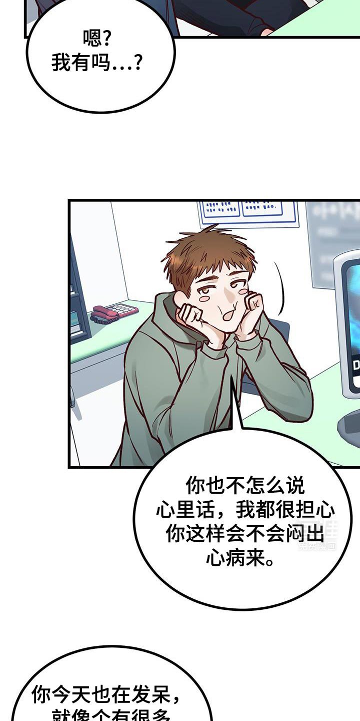 第47章：我说我喜欢你