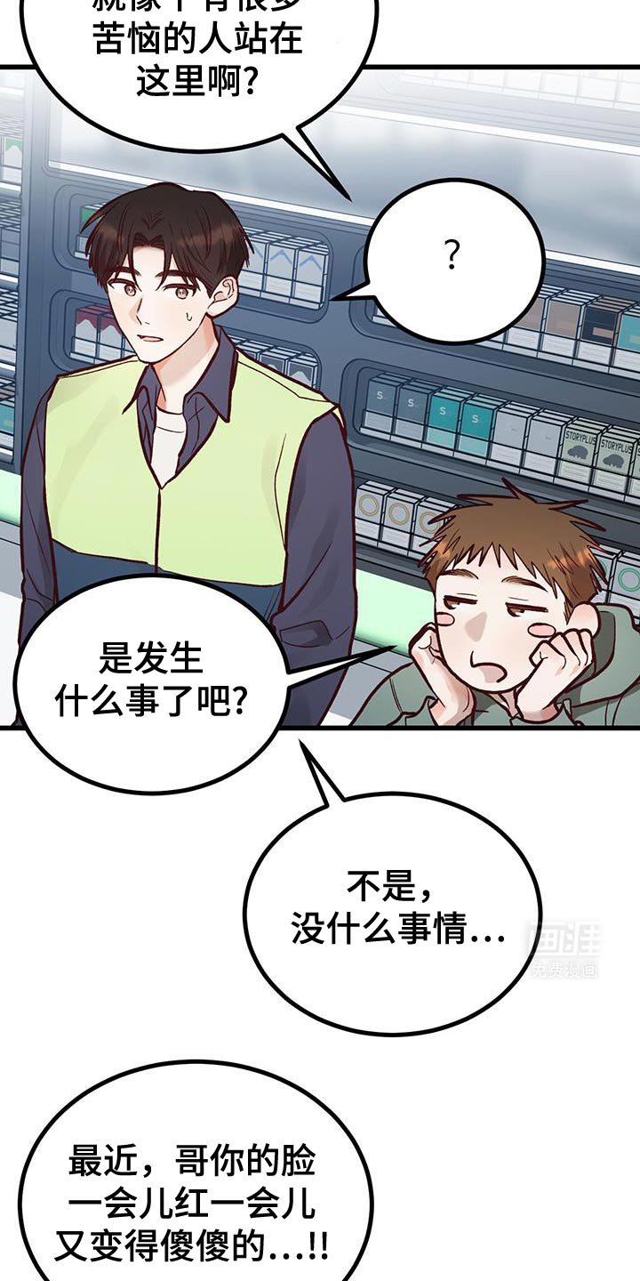 第47章：我说我喜欢你