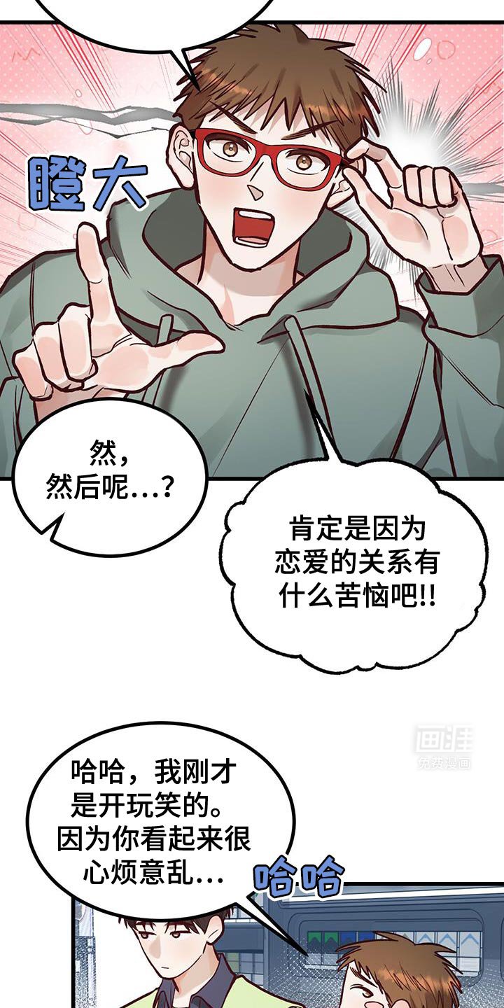 第47章：我说我喜欢你