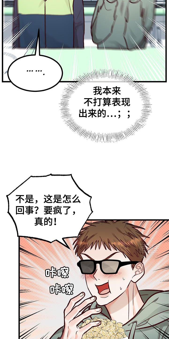 第47章：我说我喜欢你