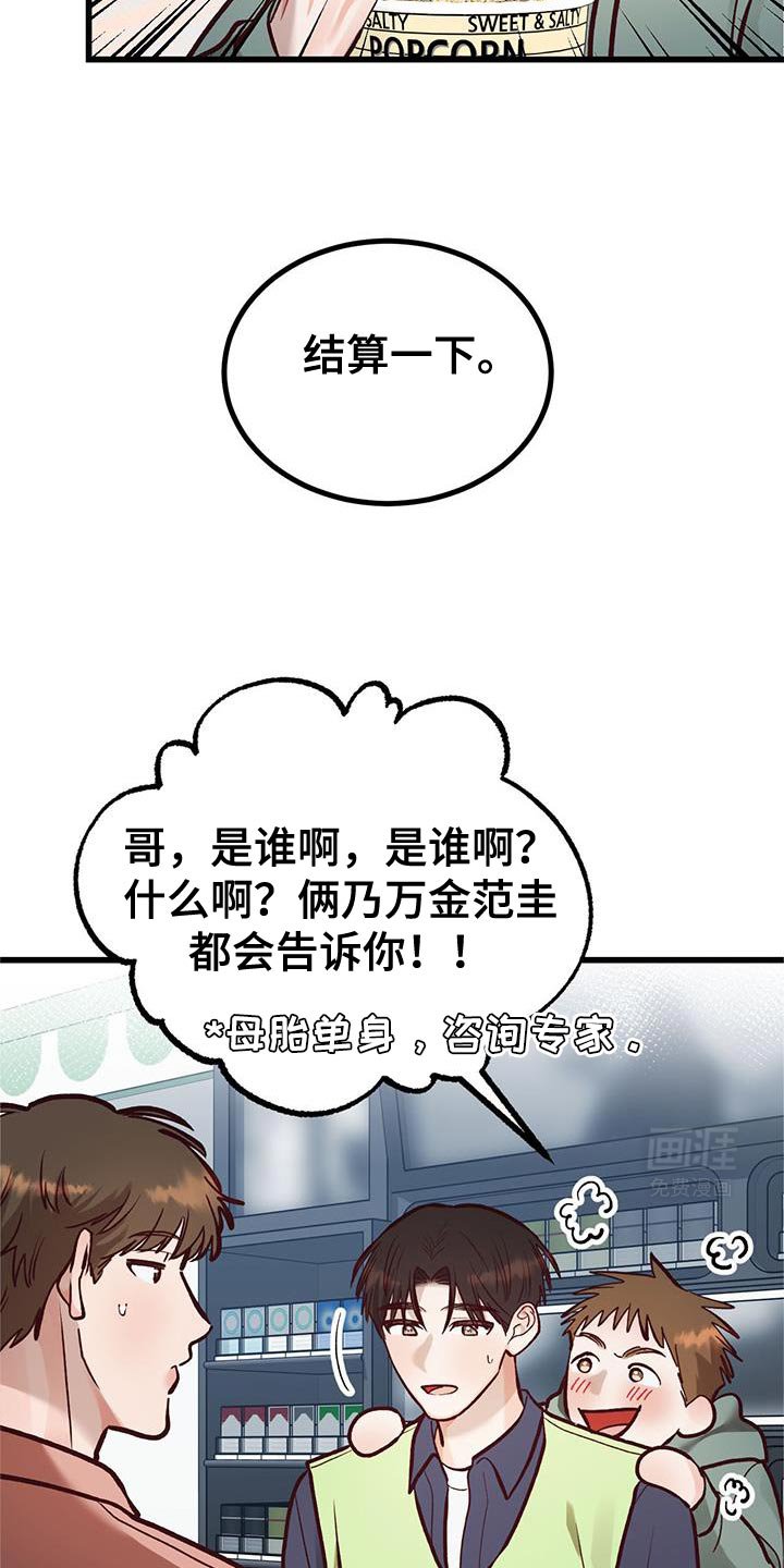 第47章：我说我喜欢你