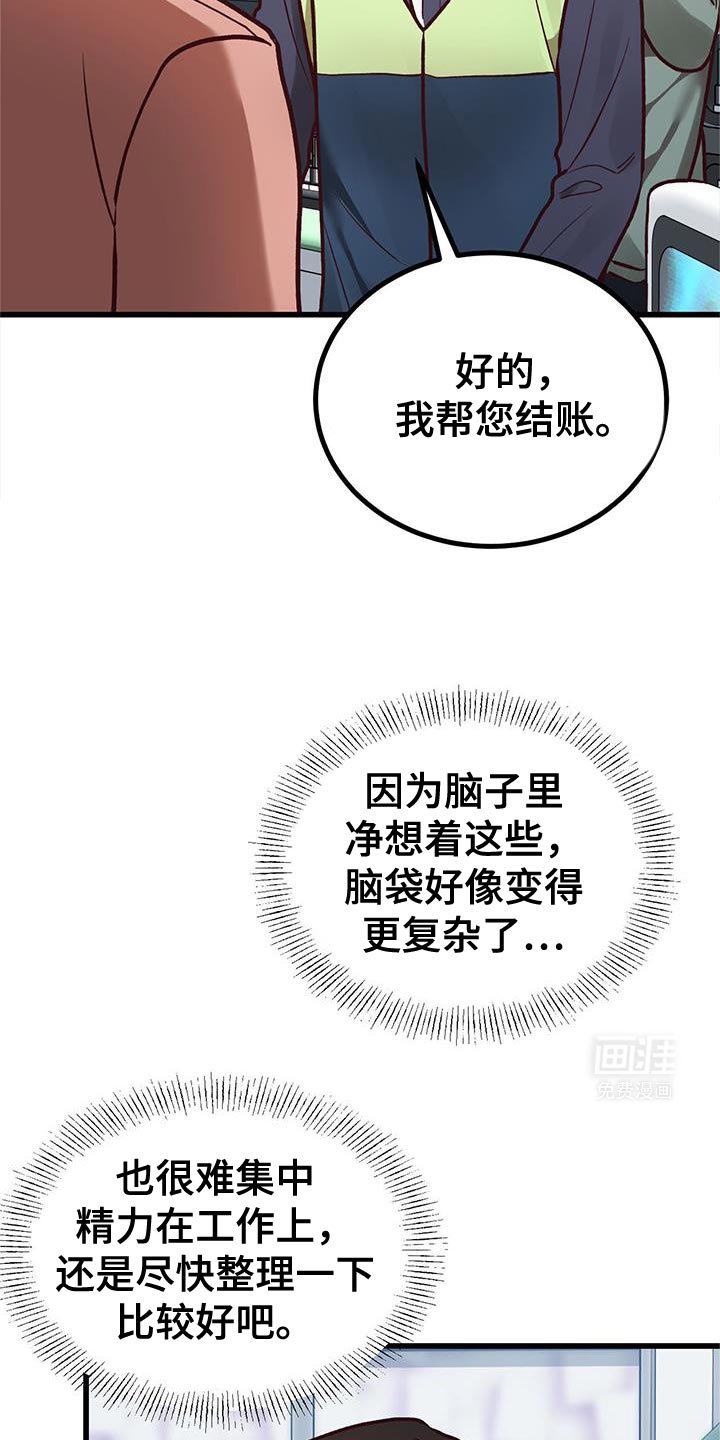 第47章：我说我喜欢你