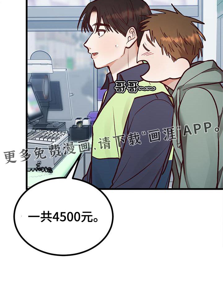 第47章：我说我喜欢你