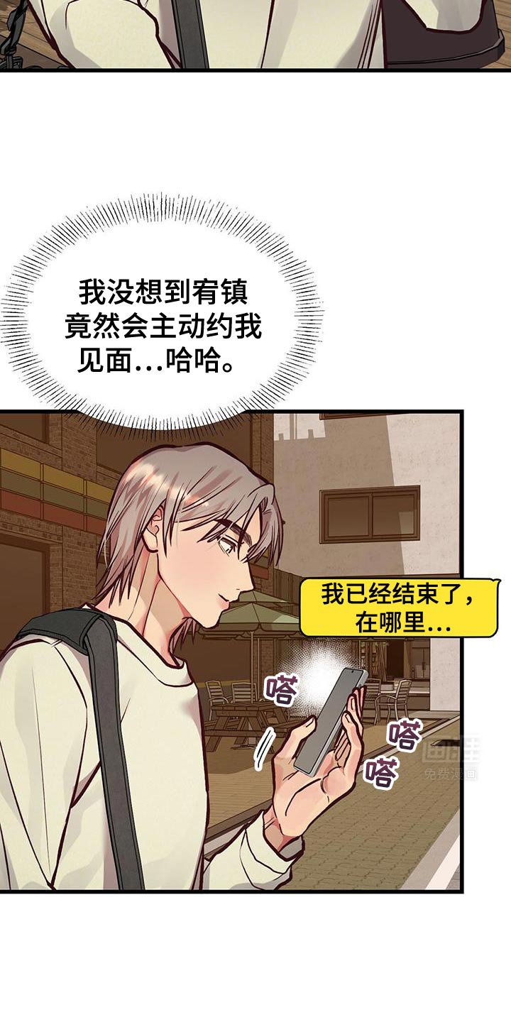 第48章：苦恼