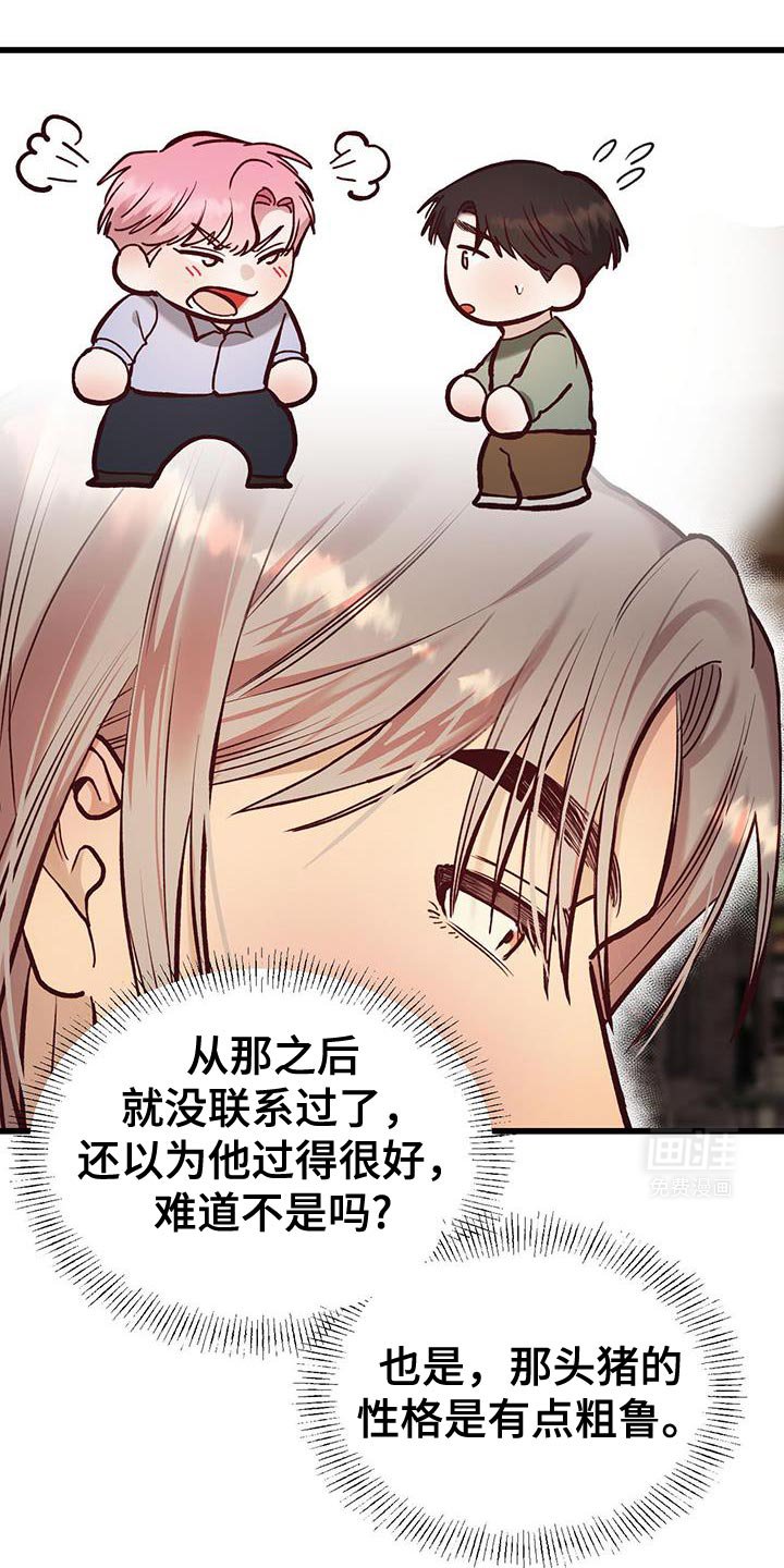 第48章：苦恼