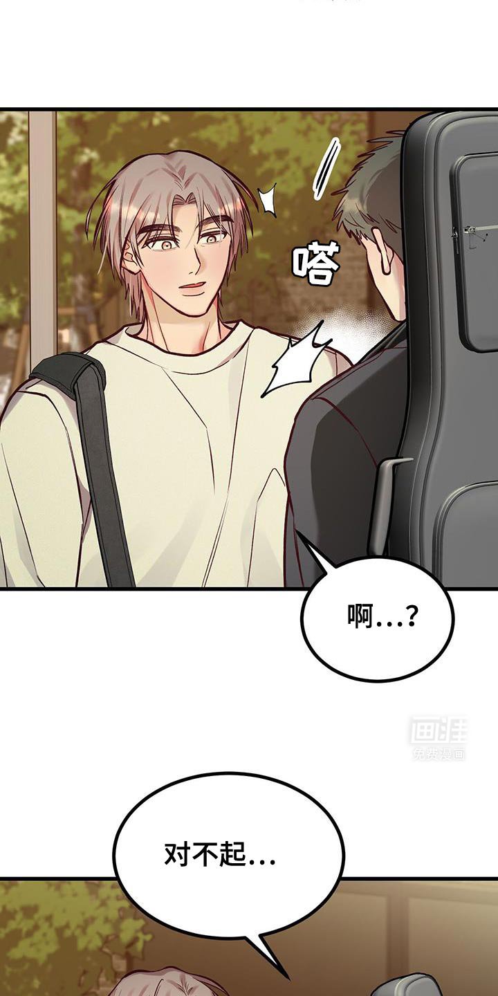 第48章：苦恼