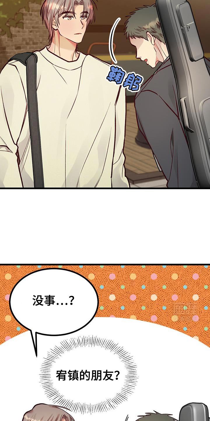 第48章：苦恼