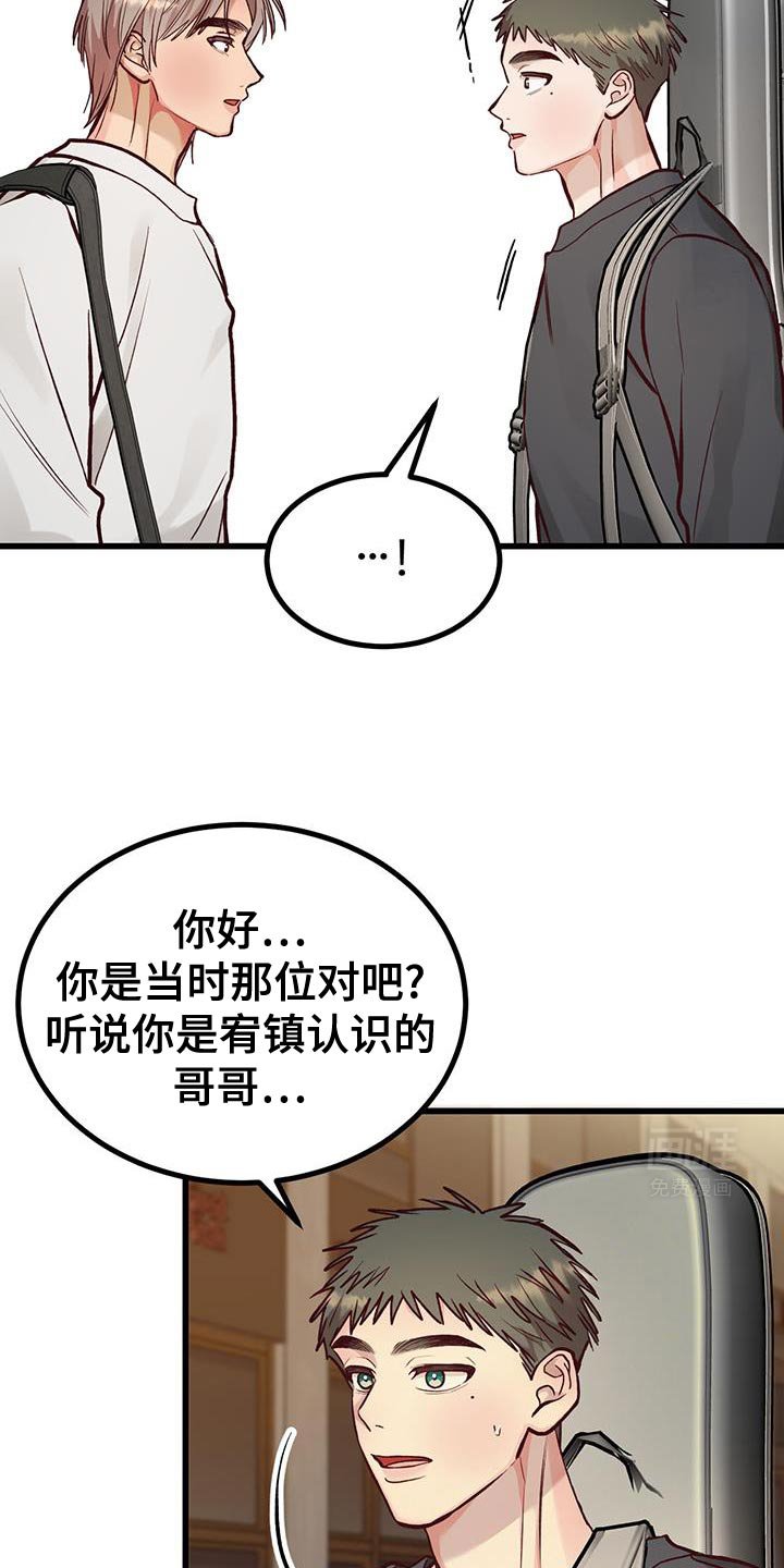 第48章：苦恼