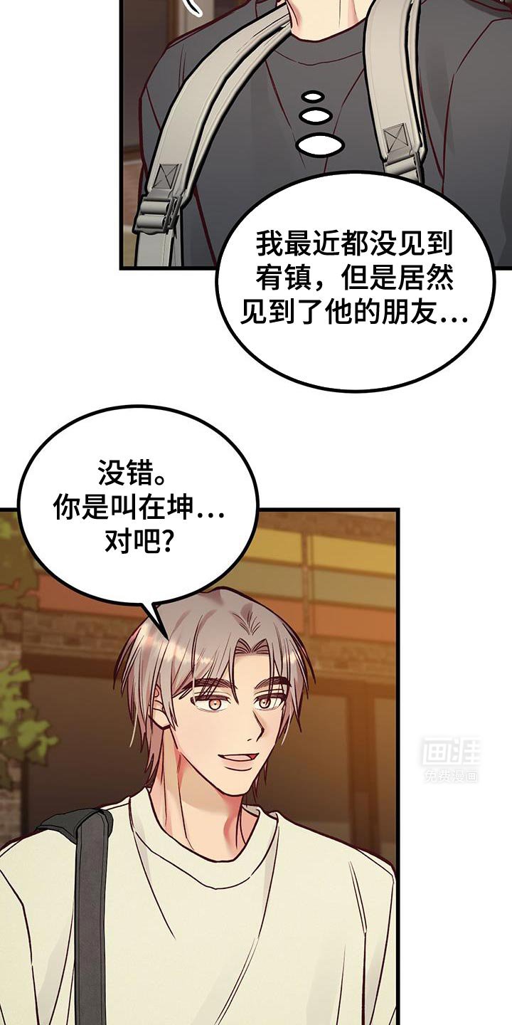 第48章：苦恼